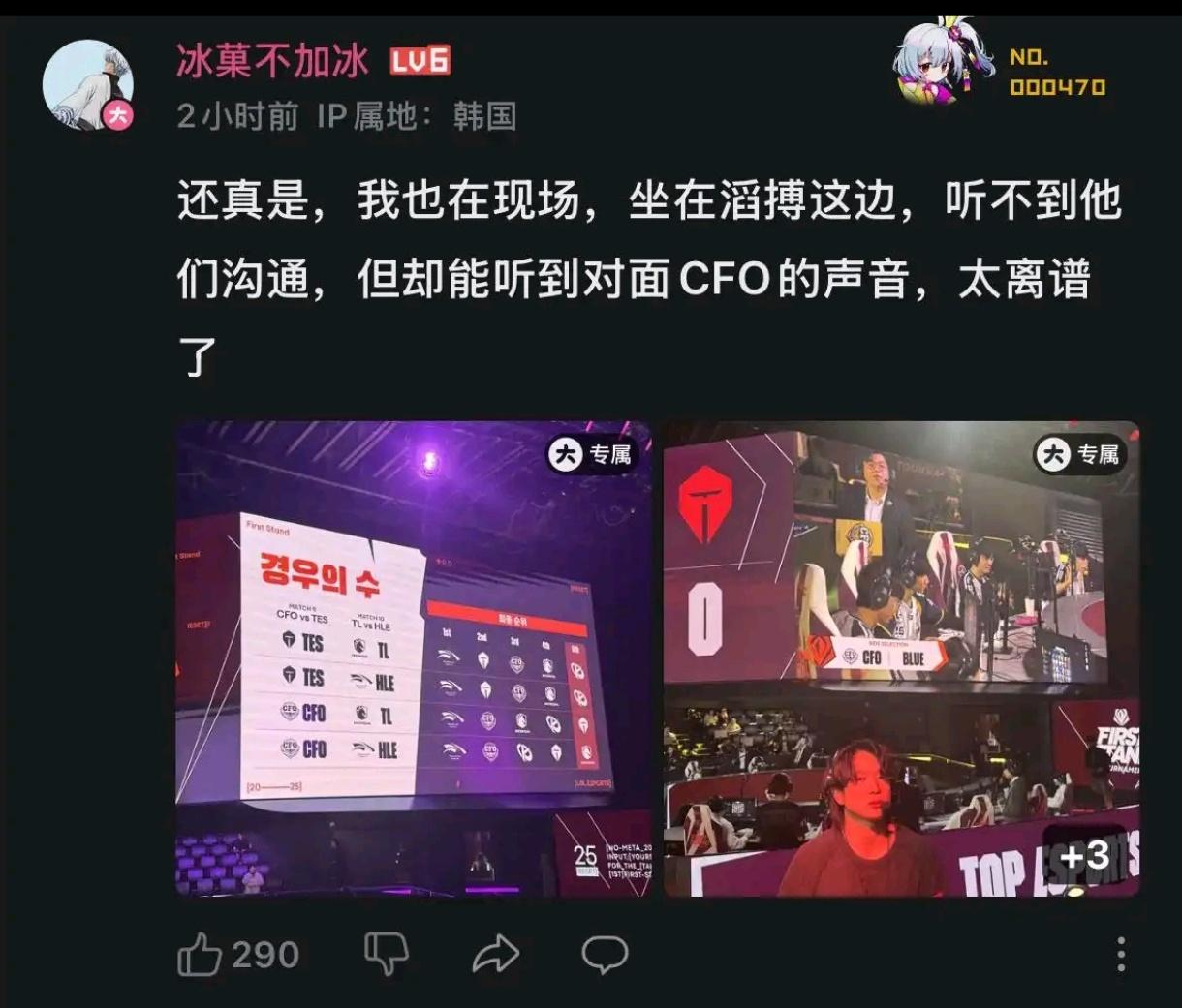 败北引发热议！，Scout在TES比赛中爆冷观众掌声雷动的简单介绍